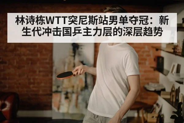 young table tennis player